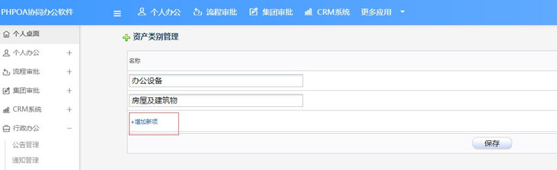 固定資產(chǎn)類(lèi)別設置新增_副本.jpg