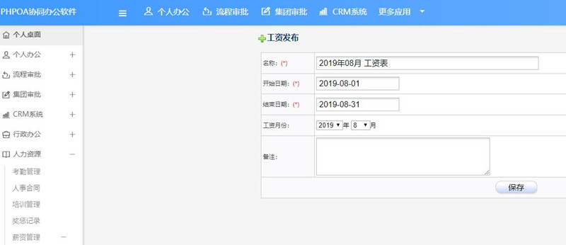 新建工資表_副本.jpg