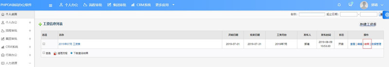 工資管理結束_副本.jpg