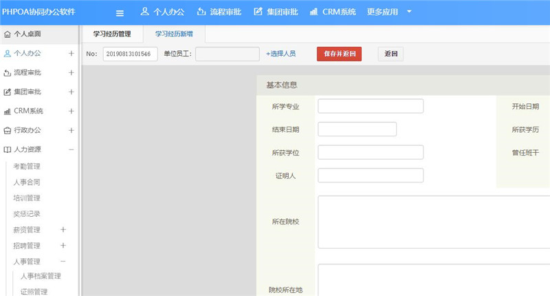 學(xué)習經(jīng)歷新增_副本.jpg