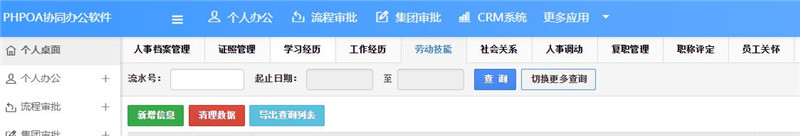 勞動(dòng)技能清理、導出_副本.jpg