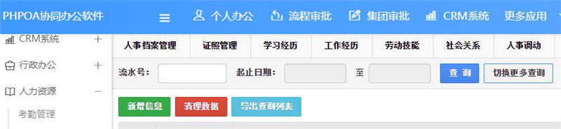 職稱(chēng)評定清理、導出_副本.jpg