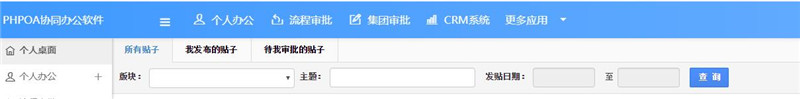 帖子列表查詢(xún)_副本.jpg