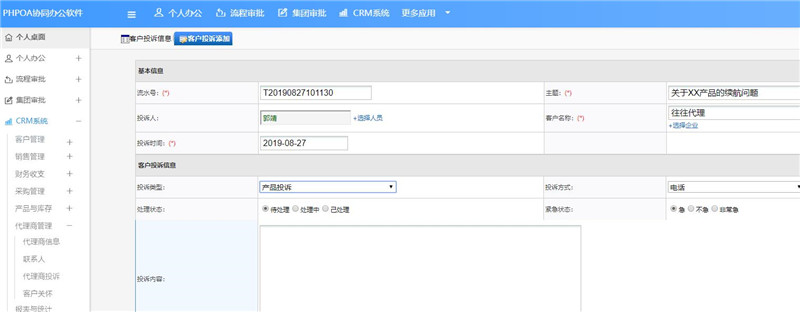 代理商投訴新增_副本.jpg